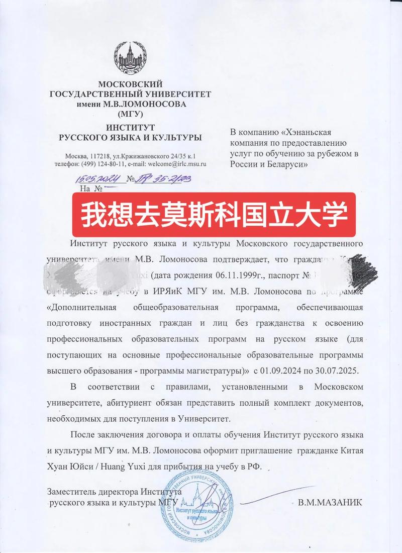 羅蒙諾索夫莫斯科國立大學相當于國內什么檔次？什么水平？-圖1