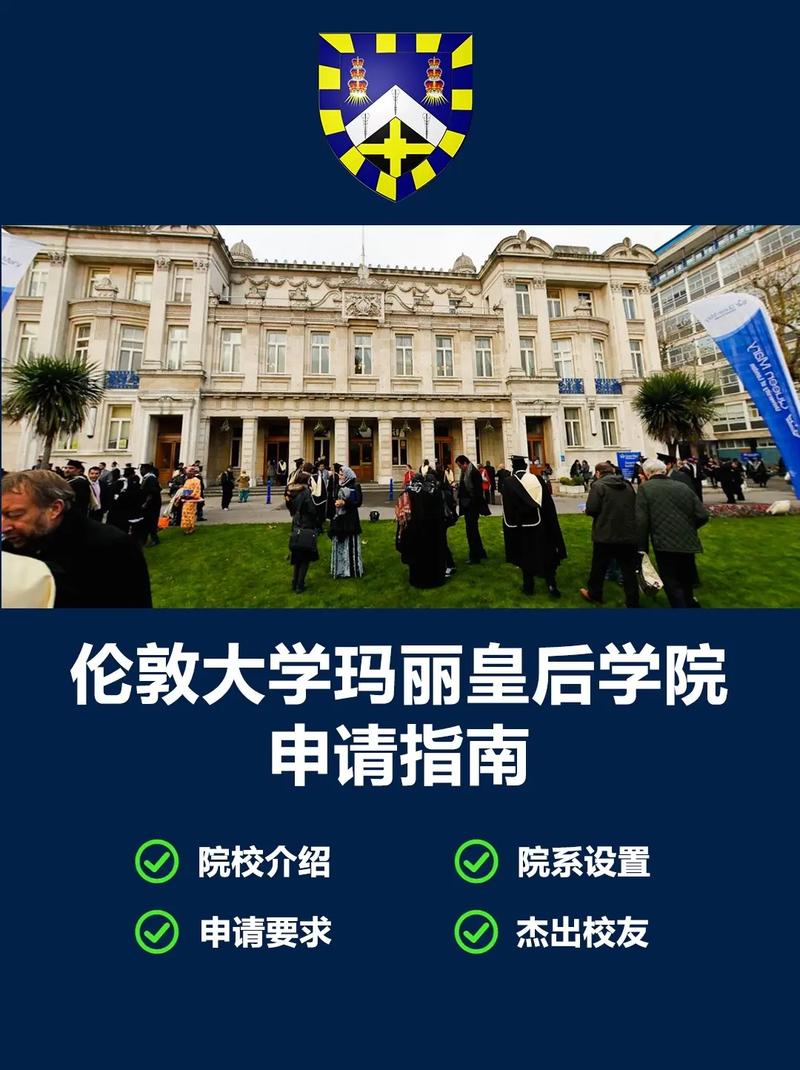 倫敦大學皇后瑪麗學院(QMUL)相當于國內什么檔次？什么水平？-圖1