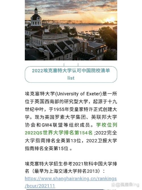 ?？巳卮髮W(xué)相當(dāng)于國內(nèi)什么檔次？什么水平？-圖1