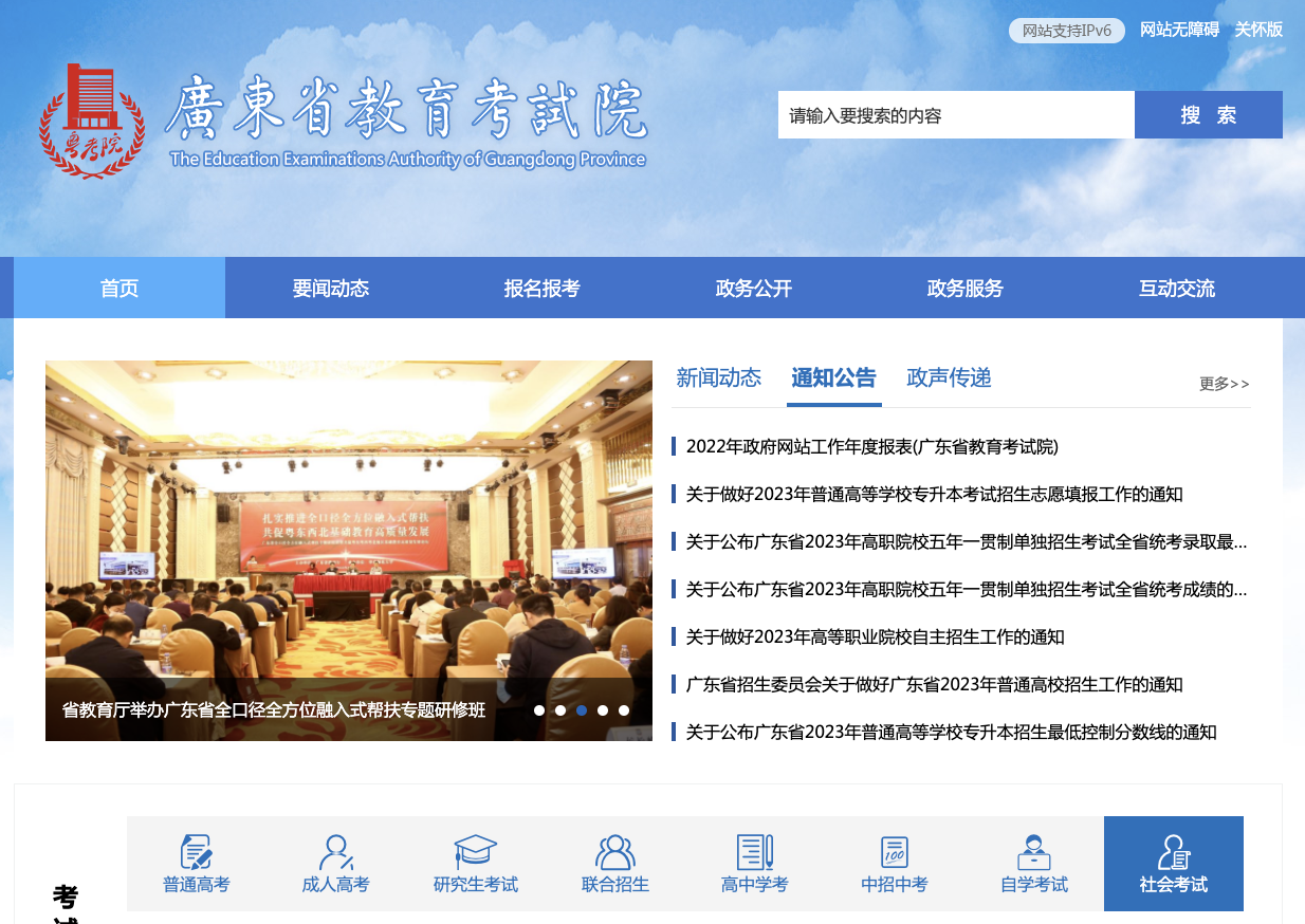 廣東省2025年普通高校招生播音與主持類(lèi)專(zhuān)業(yè)省統(tǒng)考時(shí)間+查分時(shí)間+入口-圖1