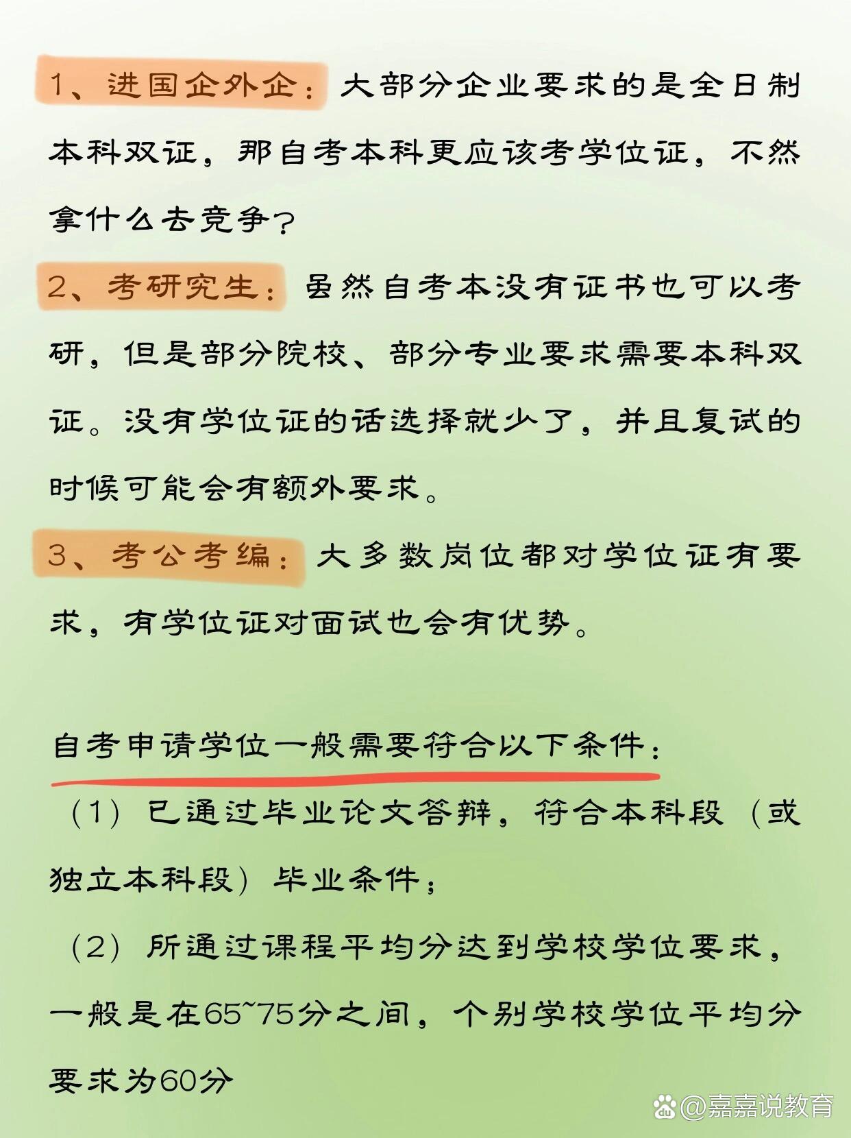 自考需入學(xué)嗎-圖1