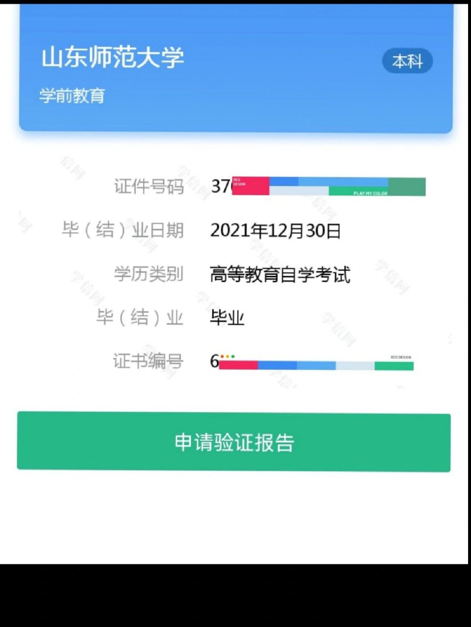 自考本科學信網(wǎng)可以查到嗎(詳解)-圖1