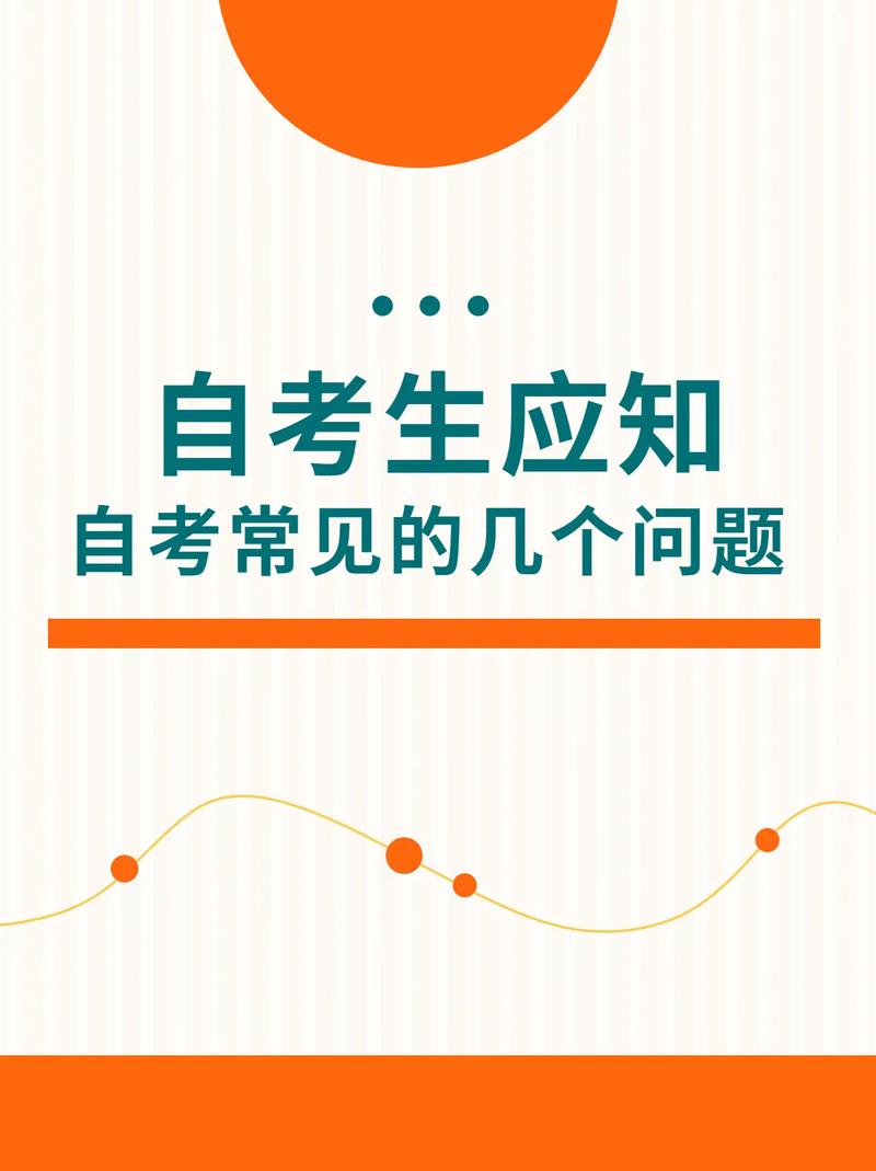 進(jìn)修是自考嗎-圖1