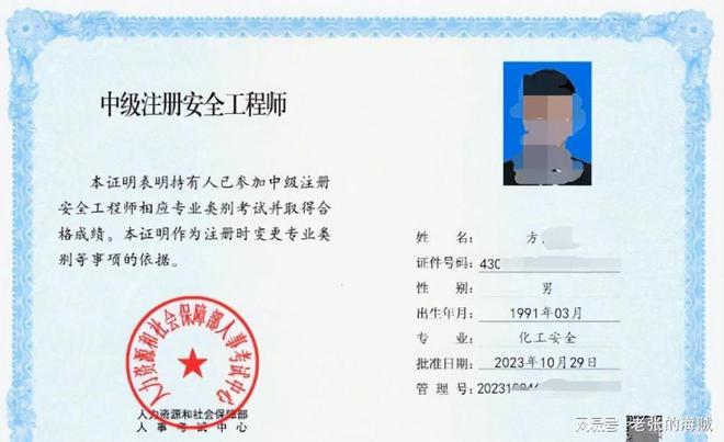 注冊安全工程師七個專業(yè)前景-圖1