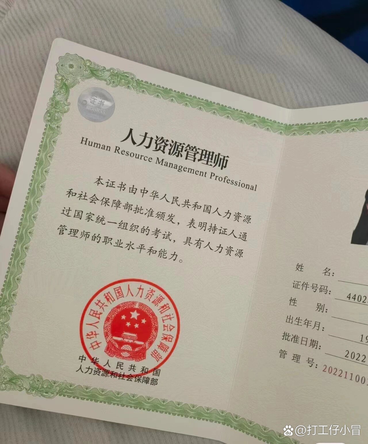 人力資源管理師含金量-圖1