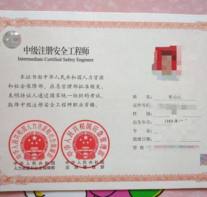 注冊(cè)安全工程師有用嗎-圖1