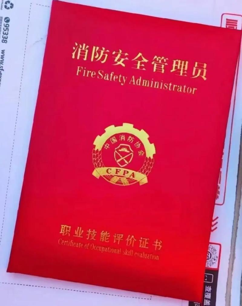 消防證有什么用？真的能掙錢(qián)嗎？-圖1