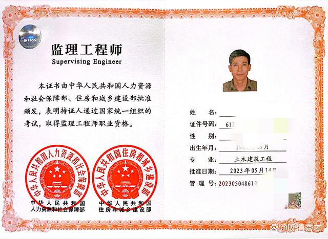 全國注冊監(jiān)理工程師查詢(詳解)-圖1