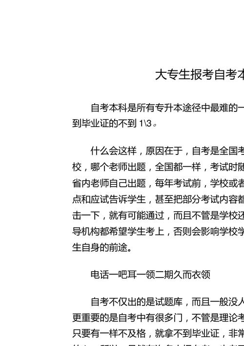 自考全日制本科需要什么條件？-圖1