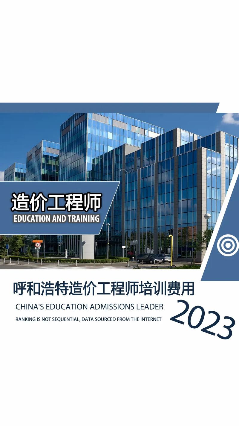 造價工程師哪個培訓機構(gòu)好-圖1