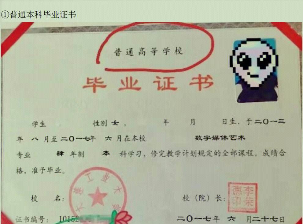 專升本承認(rèn)第一學(xué)歷是本科嗎-圖1