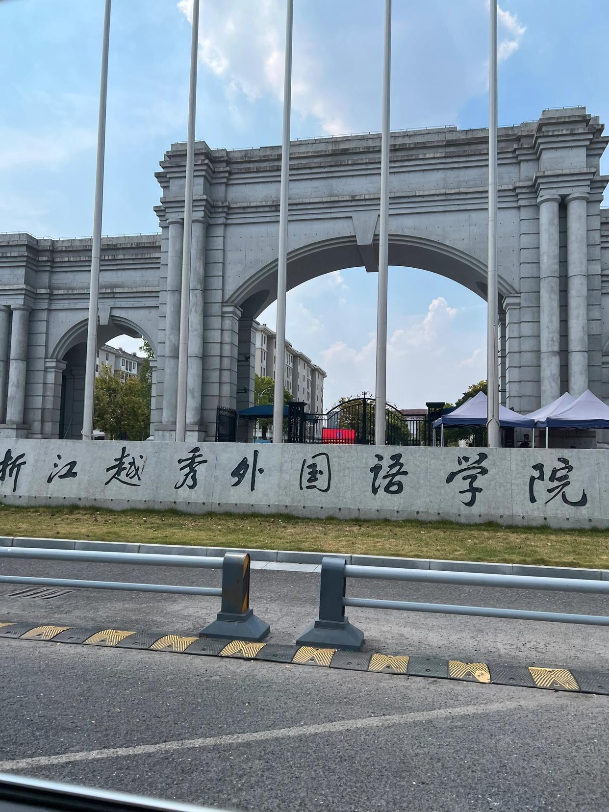 浙江越秀外國語學(xué)院怎么樣好不好-圖1
