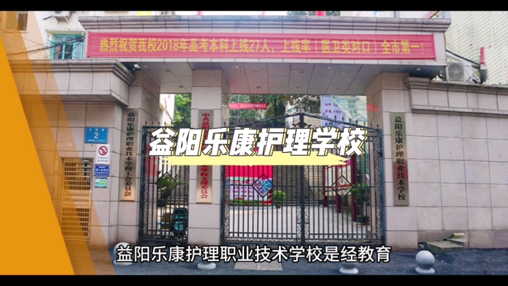 樂(lè)康護(hù)理職業(yè)技術(shù)學(xué)校-圖1