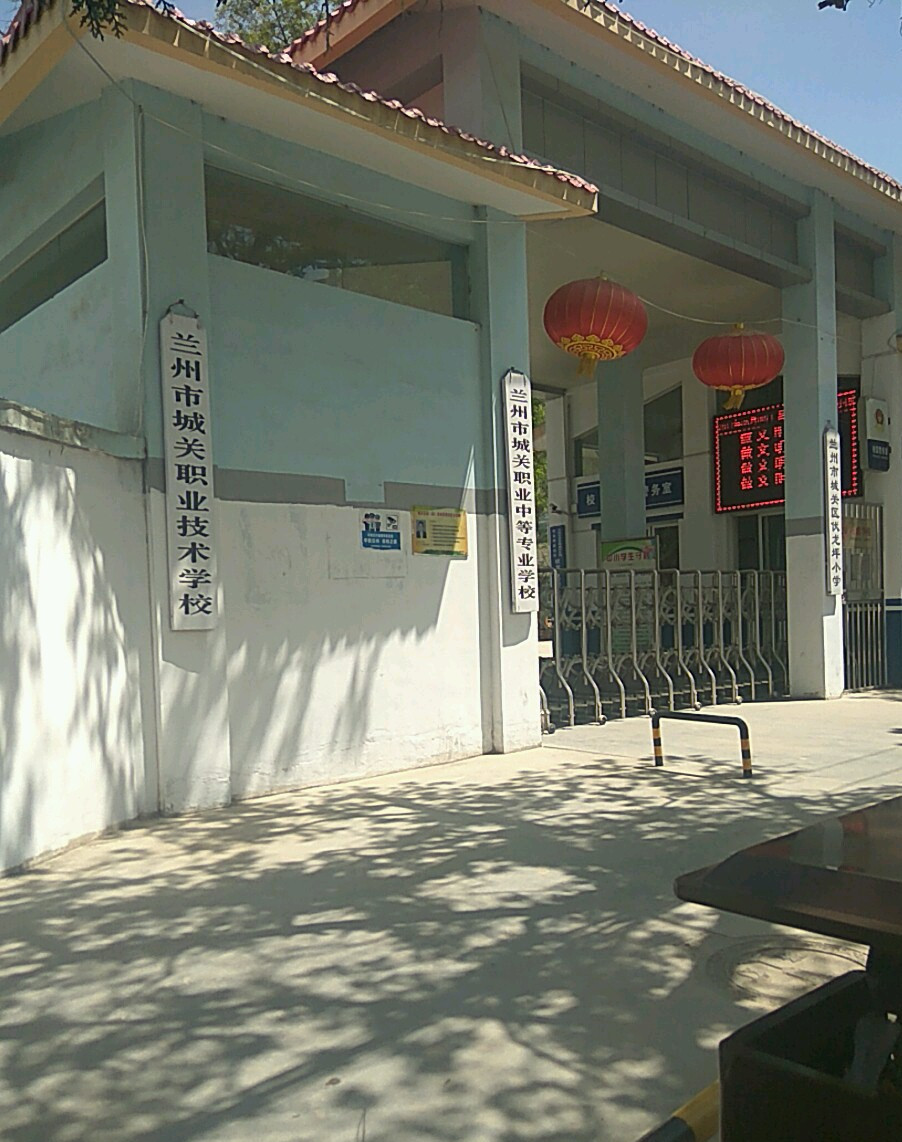 蘭州職業(yè)中專學校有哪些-圖1