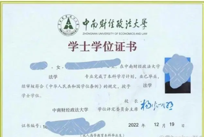中南財經(jīng)政法大學自考法學本科報名注冊-圖3