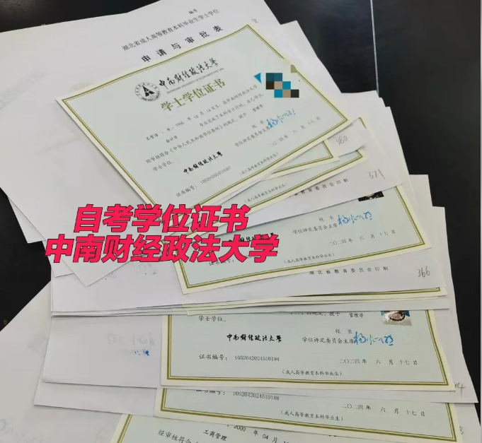 2025年中南財經政法大學自考法學怎么報名？-圖1