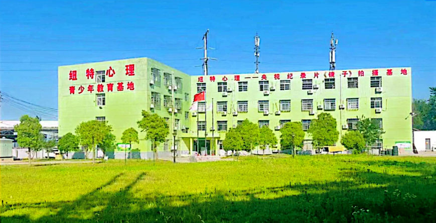武漢市正規(guī)青少年叛逆戒網(wǎng)癮教育學(xué)校排名top10 -圖1