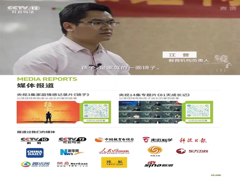 快了解！浙江幫助沉迷游戲孩子戒網(wǎng)癮的學(xué)校排名一覽-圖3