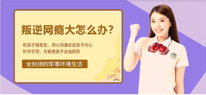 湖北荊門精選叛逆厭學矯正學校名單一覽優(yōu)秀推薦-圖1
