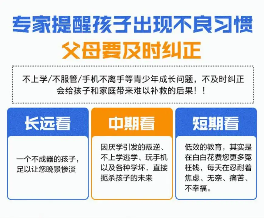 湖北全封閉叛逆青少年管教學(xué)校有哪些明顯的優(yōu)勢（權(quán)威認證）-圖2