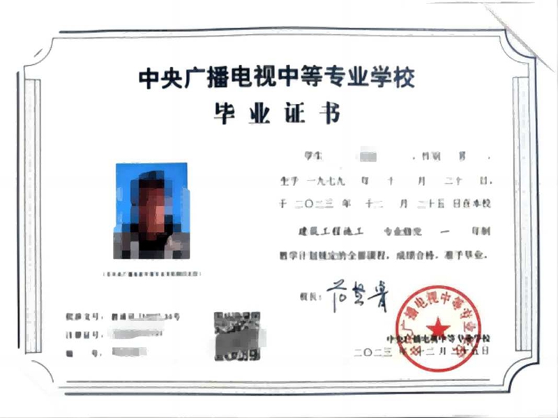 中央廣播電視中等專業(yè)學校一年制中專建筑工程施工專業(yè)報名入口-圖2