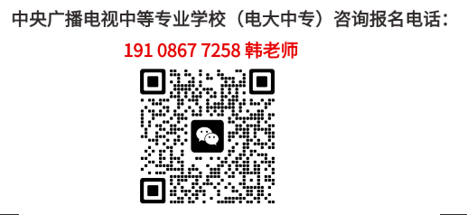 中央廣播電視中等專業(yè)學校一年制中專建筑工程施工專業(yè)報名入口-圖3
