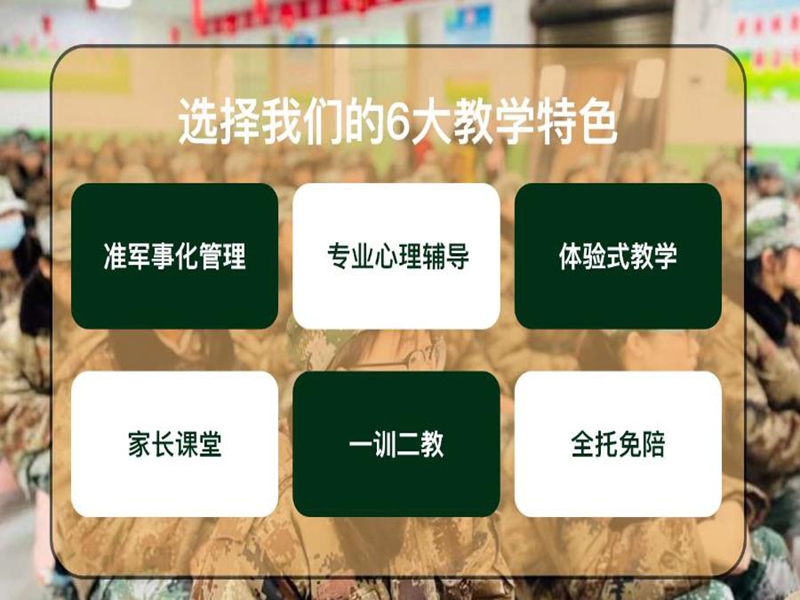 鄭州市管教孩子叛逆厭學(xué)的戒網(wǎng)癮學(xué)校-圖1