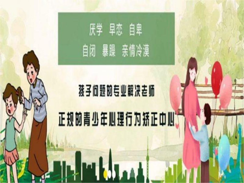 鐵嶺市孩子叛逆戒網(wǎng)癮學校-圖3