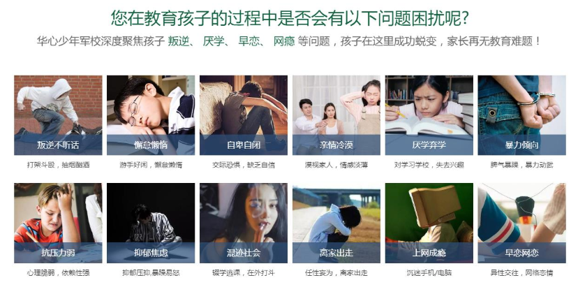 武漢地區(qū)可以糾正青春期孩子網癮大/叛逆/厭學的特訓營推薦-圖1