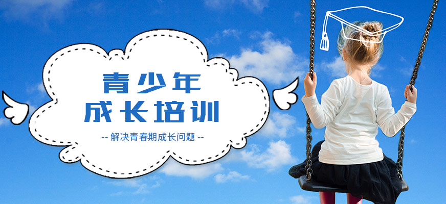 恩施地區(qū)青少年叛逆管教學校推薦-圖1