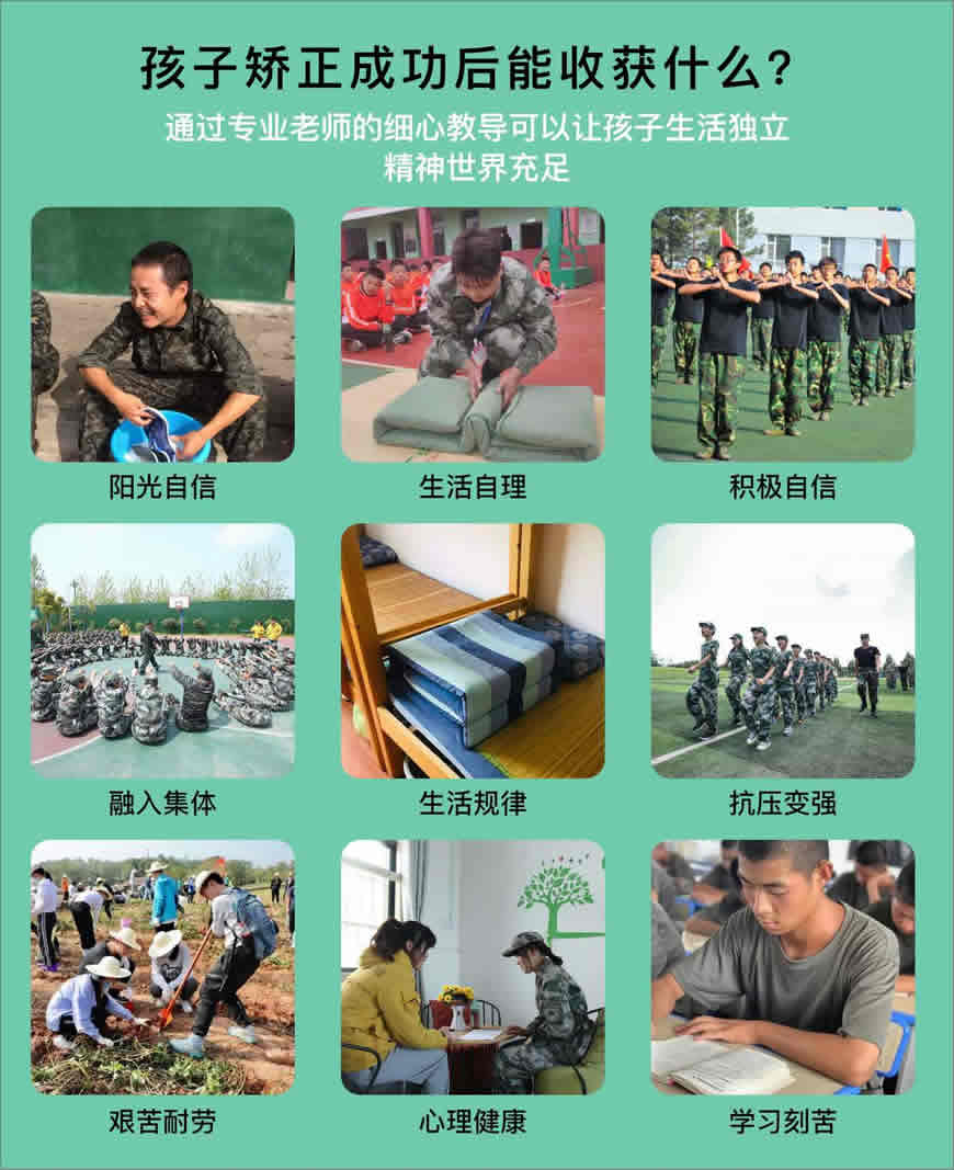 恩施地區(qū)青少年叛逆管教學校推薦-圖2