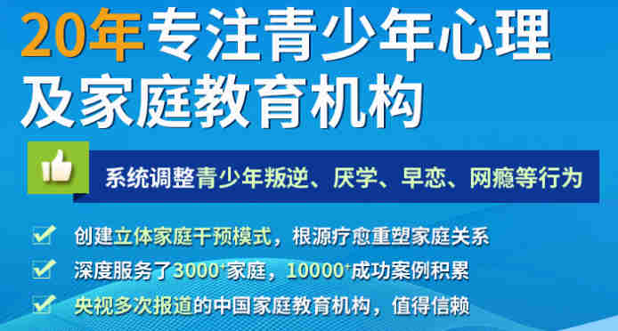 最新推薦！湖北十大正規叛逆管教封閉式學校排名-圖2