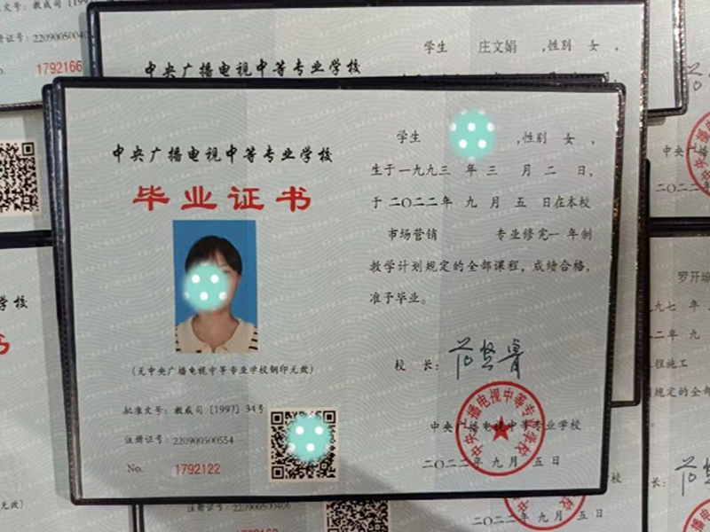 2025中央廣播電視中等專業(yè)學(xué)校(電大中專)官網(wǎng)報名網(wǎng)址-圖2