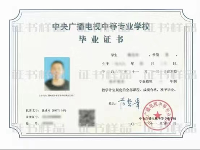 電大中專在哪里可以報名?(報名條件、時間流程匯總)-圖1