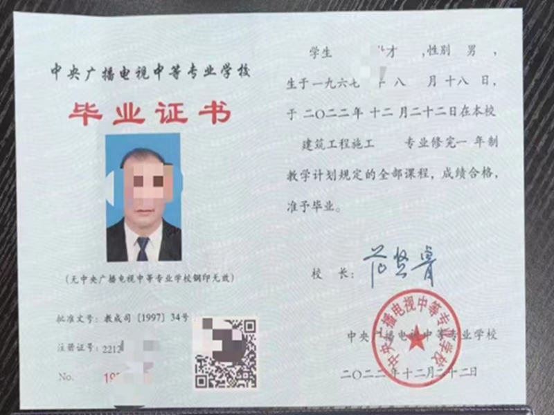 2025中央廣播電視中等專業(yè)學(xué)校(電大中專)官網(wǎng)報名網(wǎng)址-圖2