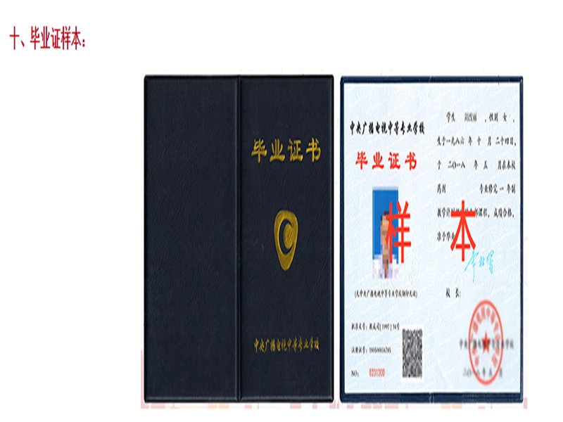 2025年國家開放中等專業(yè)學(xué)校(電大中專)最新報(bào)名官方網(wǎng)址-圖1