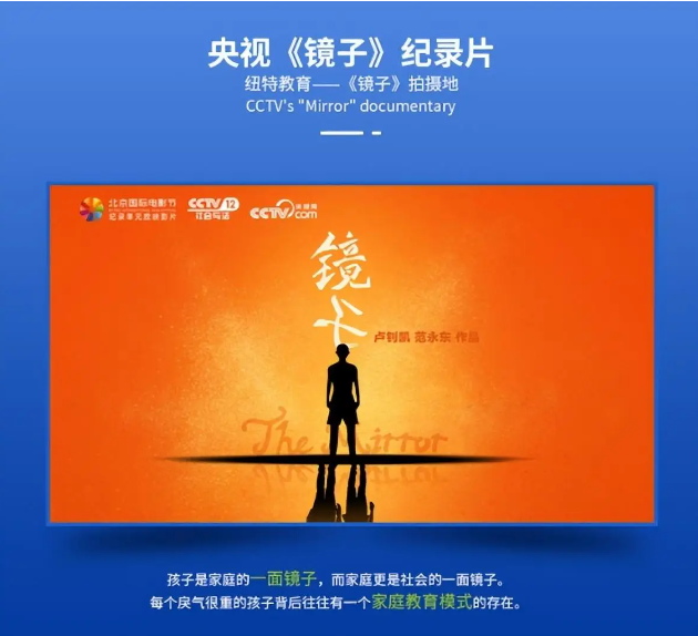 紐特心理教育學(xué)校-江蘇蘇州正規(guī)叛逆青少年行為矯正心理學(xué)校（咨詢?nèi)肟冢?圖4