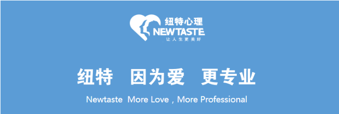 江蘇無錫全封閉式教育學(xué)校·央視推薦-紐特心理*專注青少年心理問題 -圖2