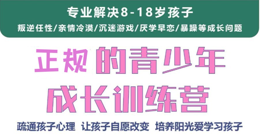 江蘇十大問(wèn)題少年矯正學(xué)校排名一覽-圖1