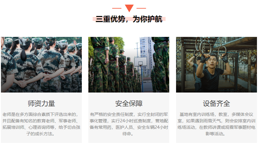 江蘇十大問(wèn)題少年矯正學(xué)校排名一覽-圖4