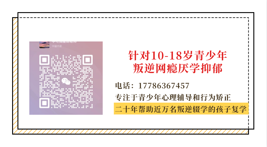 江蘇十大問(wèn)題少年矯正學(xué)校排名一覽-圖5 江蘇十大問(wèn)題少年矯正學(xué)校排名一覽-圖5