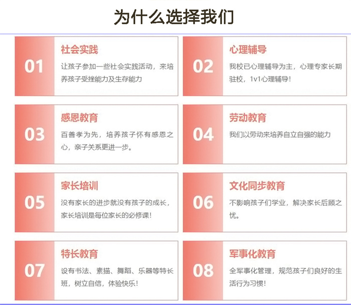 武漢紐特心理叛逆青少年教育基地,正規(guī)叛逆學(xué)校,收費(fèi)透明-圖3