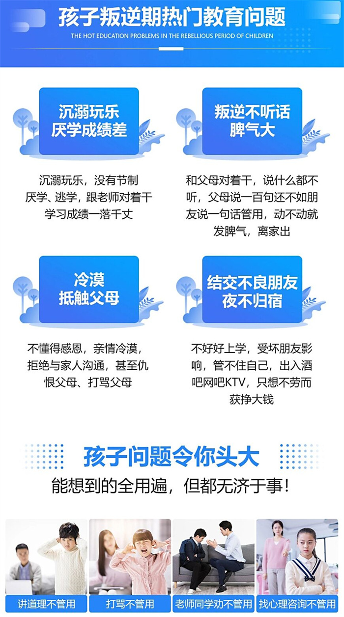 [正規(guī)] 武漢叛逆青少年學(xué)校-科學(xué)教育叛逆厭學(xué)孩子-免費(fèi)試學(xué)-圖3