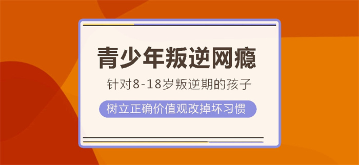 武漢市黃陂區(qū)10大初高中叛逆特訓學校口碑一覽-圖1