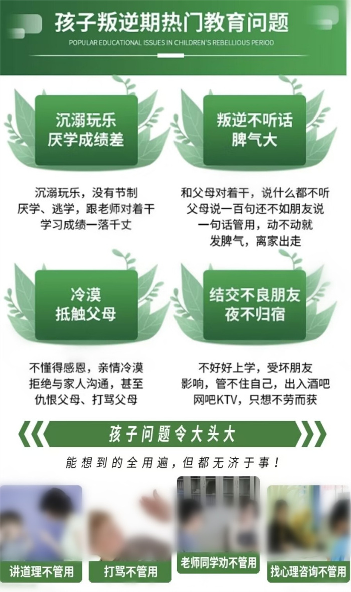 湖北宜昌叛逆孩子教育學校:孩子叛逆不上學抽煙喝酒、結交不良-圖2