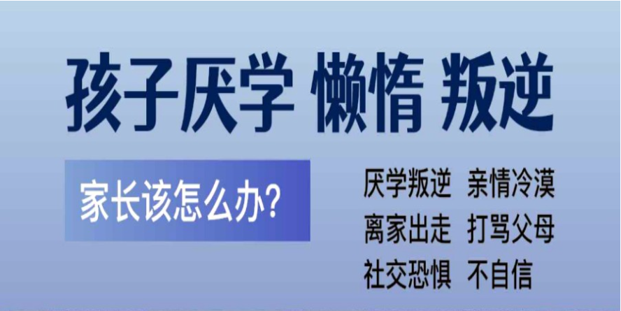 襄陽(yáng)的問(wèn)題少年叛逆行為干預(yù)學(xué)校-正規(guī)青少年心理健康成長(zhǎng)基地-圖1