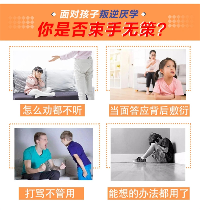湖北黃石叛逆孩子特訓學校：學校特色、課程介紹-圖2