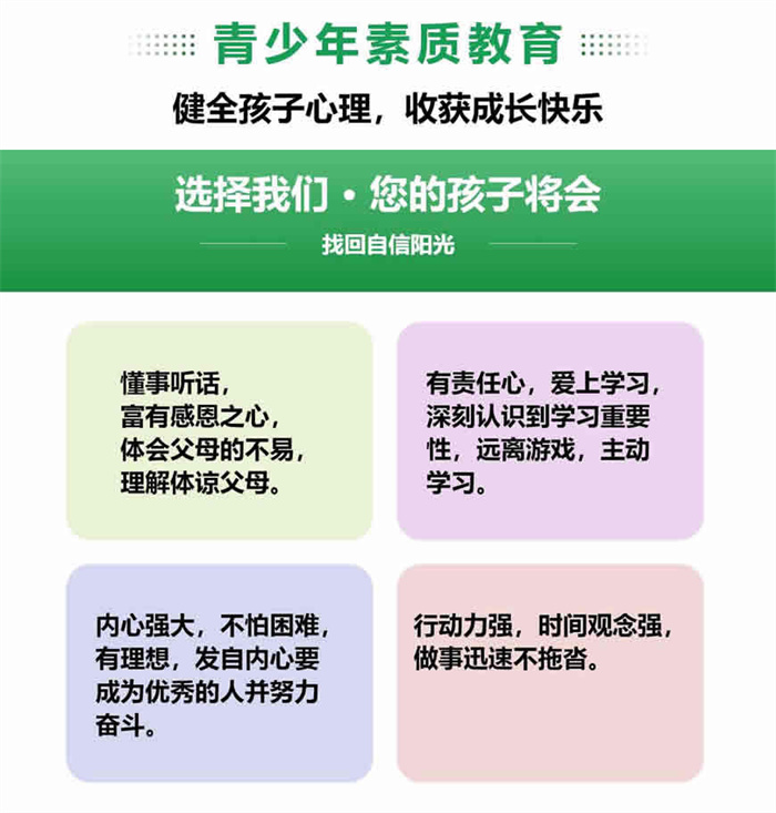 武漢市叛逆孩子管教學(xué)校十大排名-圖3