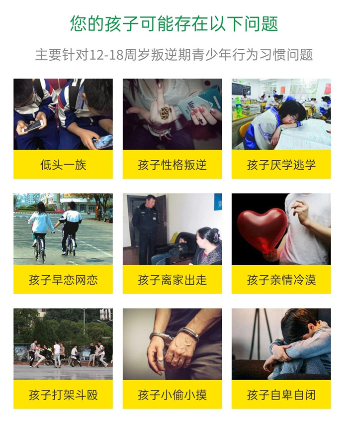 武漢叛逆青少年的學校-幫助8000+孩子擺脫叛逆早戀厭學-圖3