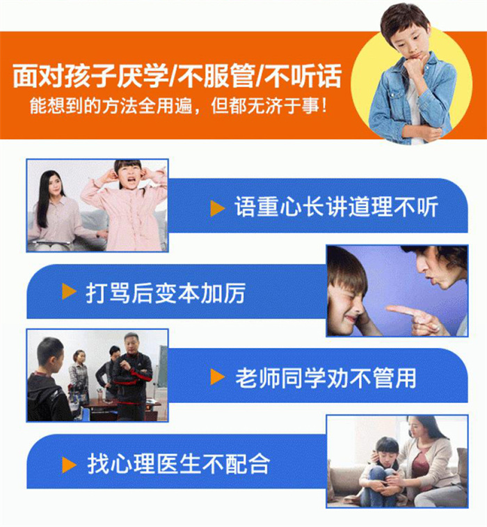 湖北省武漢市最新！專治孩子叛逆網(wǎng)癮封閉學校名單匯總-圖1